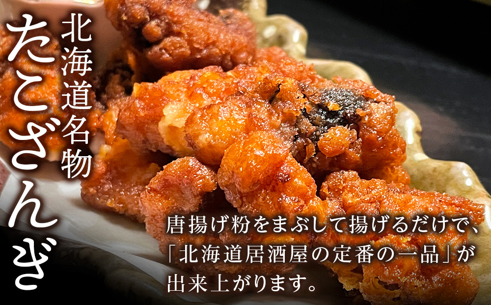  北海道天塩町 煮たこ 足 700ｇ前後＜天塩の國＞タコ 蛸 北海道産 海鮮 お刺身 冷凍 たこ足