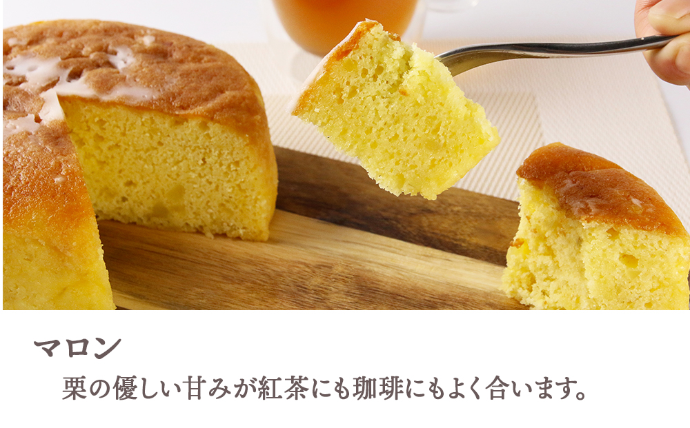 ケーキ2種食べ比べセット（ブランデーケーキ・マロンケーキ）【とらや菓子司】