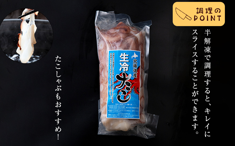 ☆天塩町産たこ足 2kg【お刺身や酢の物に！】タコ たこ 蛸 国産 海鮮 刺身 酢の物 シーフード