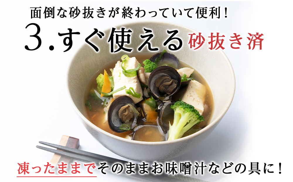 復活！天塩町名産冷凍しじみ「特大貝桐箱入り」１ｋｇ＜北るもい漁業協同組合　天塩支所＞