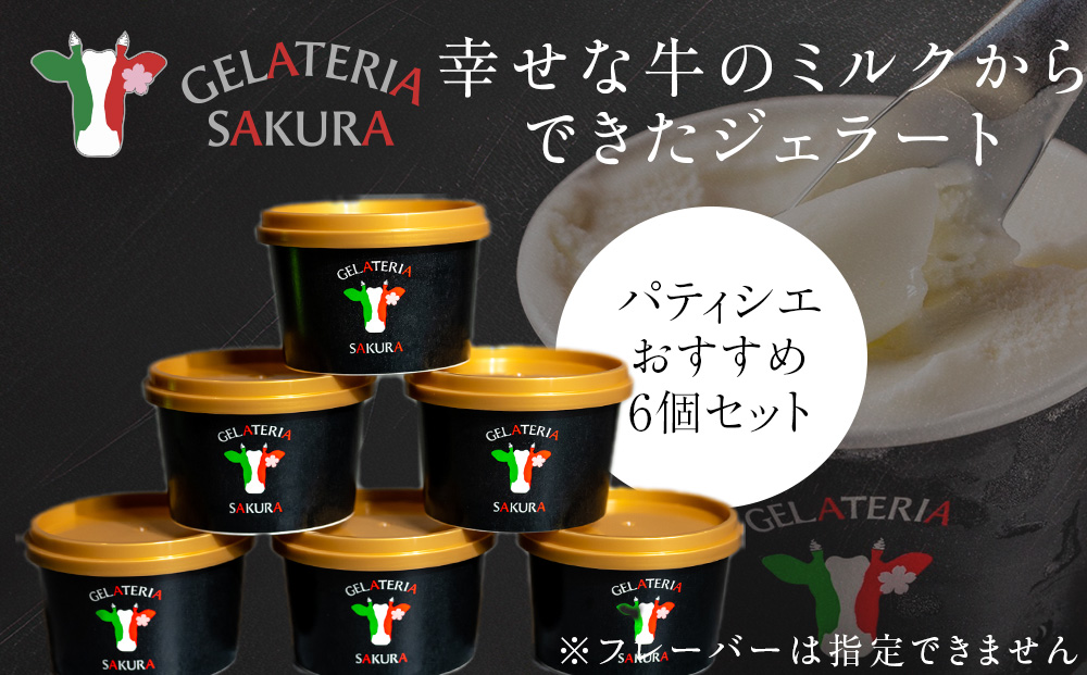 幞ããªçã®ãã«ã¯ããã§ãããžã§ã©ãŒã ããã£ã·ãšãããã6åã»ãã ïŒã±SAKURA STYLEïŒ