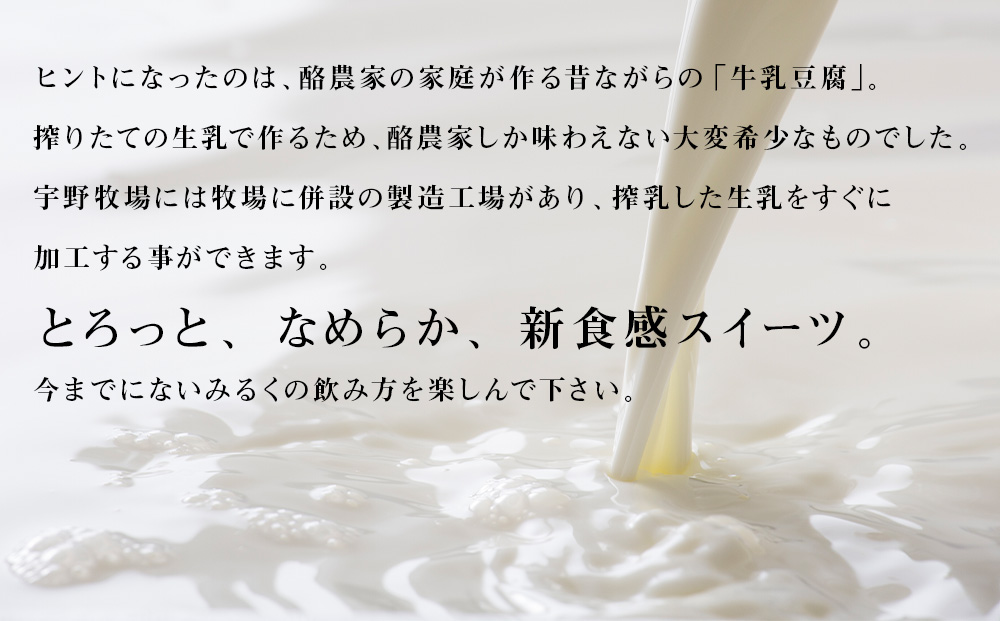 トロケッテ・ウーノ ハスカップのソース＆抹茶のソース 計6個(宇野牧場)
