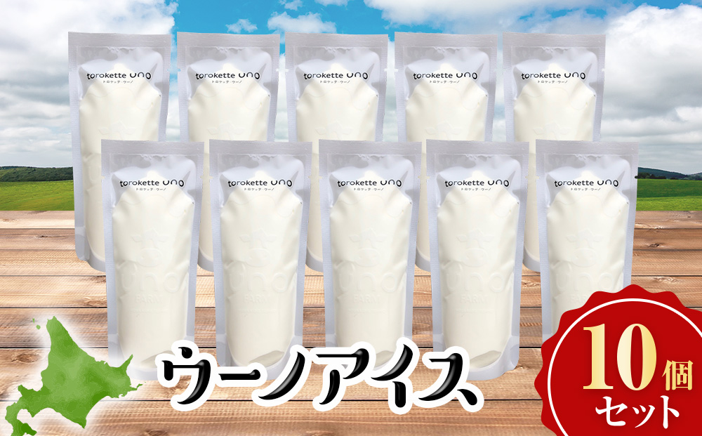 ウーノアイス　10個セット