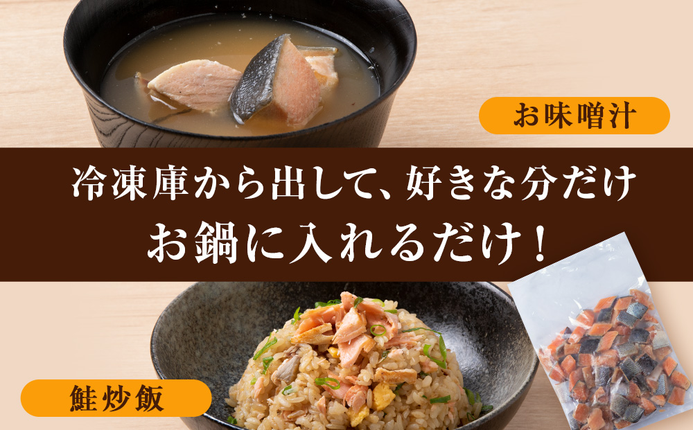 サイコロサーモン 600ｇ×2袋 合計1.2kg 秋鮭ダイスカット さけ サケ 冷凍 魚