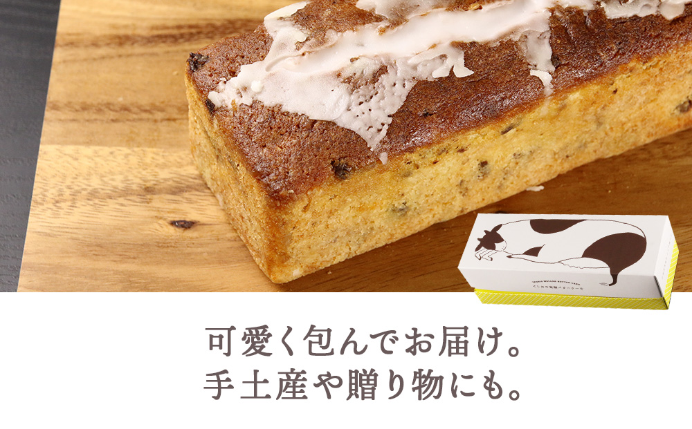 お茶タイムにオススメ！くるみレーズンパウンドケーキ2個セット【とらや菓子司】