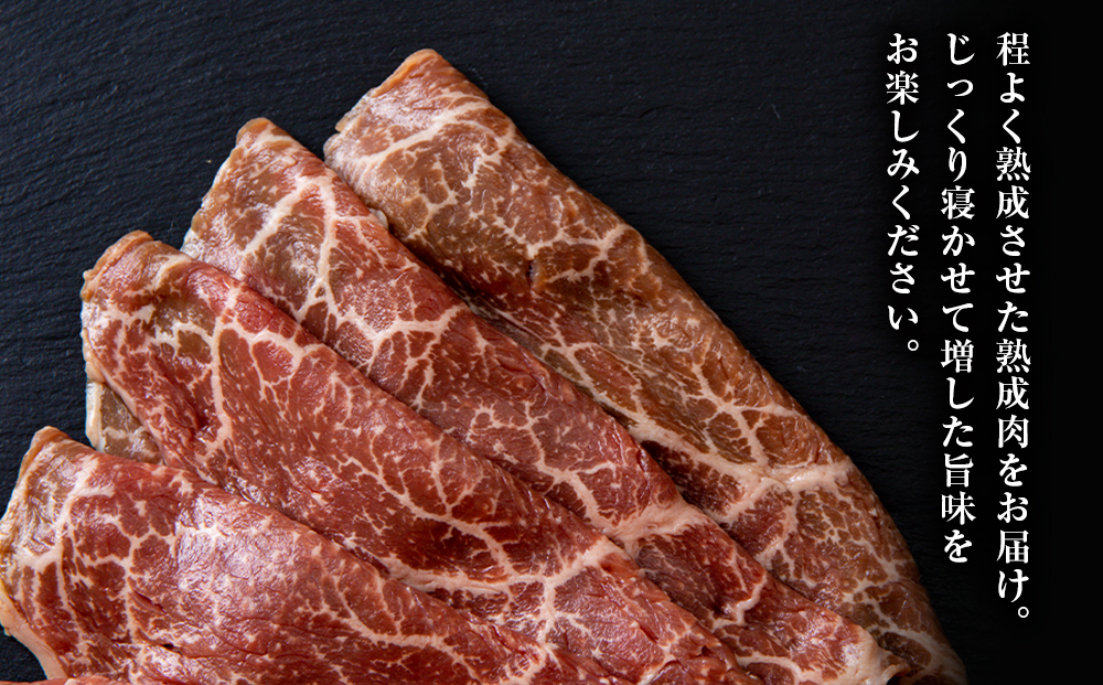黒毛和牛 天塩和牛 すき焼き 用 もも肉 (約500g) ＜早坂ファーム＞肉 焼肉 牛肉 北海道産 国産
