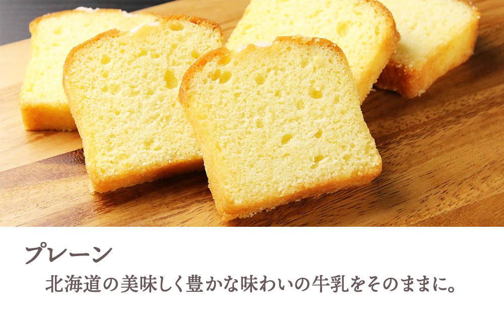 パウンドケーキ2種食べ比べセット（プレーン・フルーツ）【とらや菓子司】