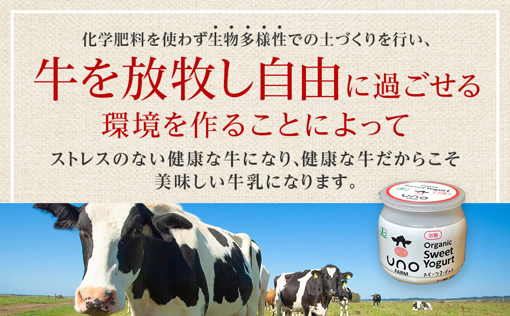 オーガニックスイーツヨーグルト（加糖）4個セット