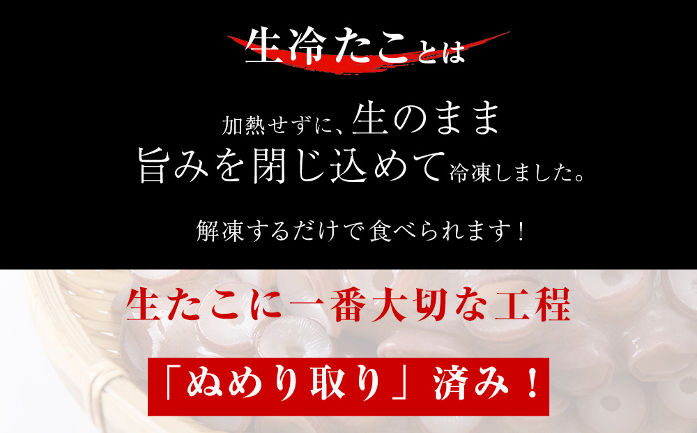 北海道 ☆天塩町産たこ足１ｋｇ【お刺身や酢の物に！】タコ 蛸