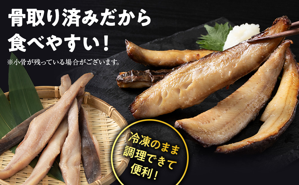 ☆ほっけスティック（200ｇ×7）醤油漬け ホッケ 真ホッケ 細切り海鮮