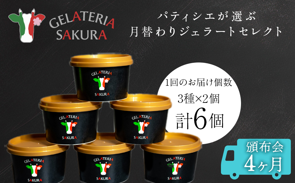 ãé åžäŒ4ãµæã幞ããªçã®ãã«ã¯ããã§ãããžã§ã©ãŒã ããã£ã·ãšãããã6åã»ãã?ïŒ?SAKURA STYLEïŒ