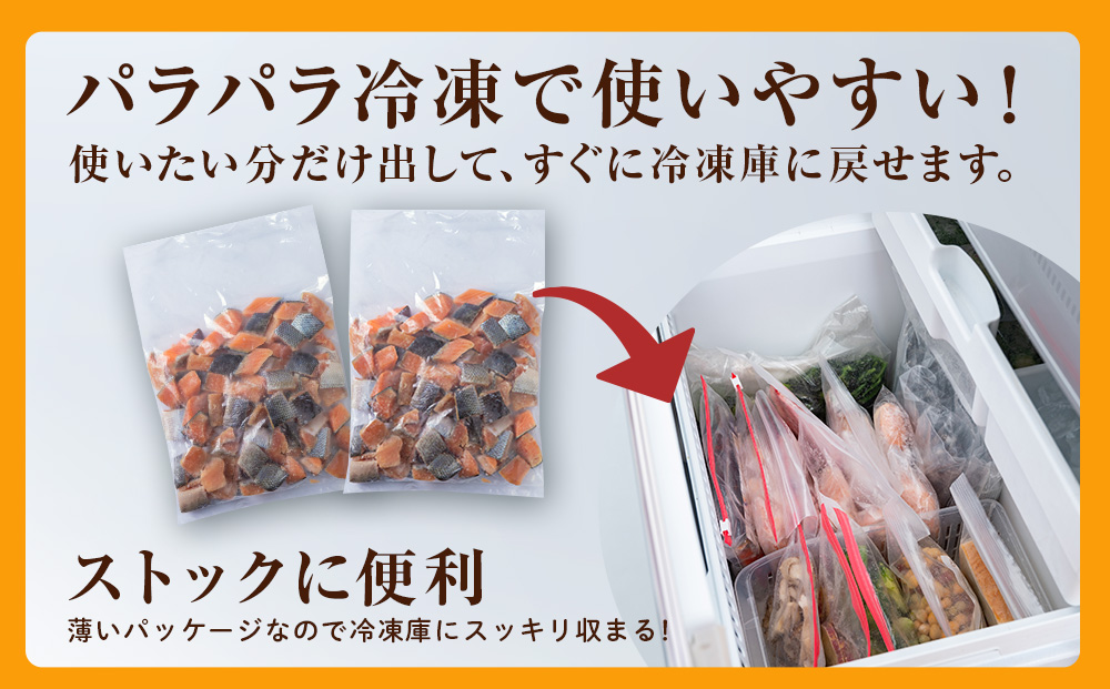 サイコロサーモン 600ｇ×2袋 合計1.2kg 秋鮭ダイスカット さけ サケ 冷凍 魚