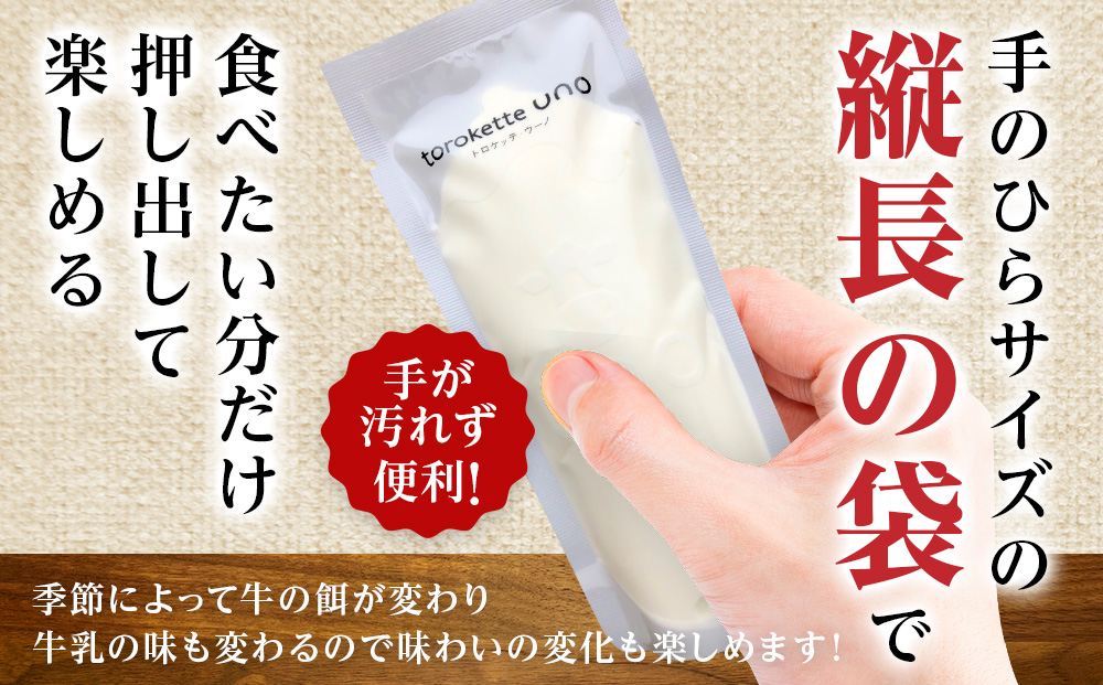 ウーノアイス　15個セット