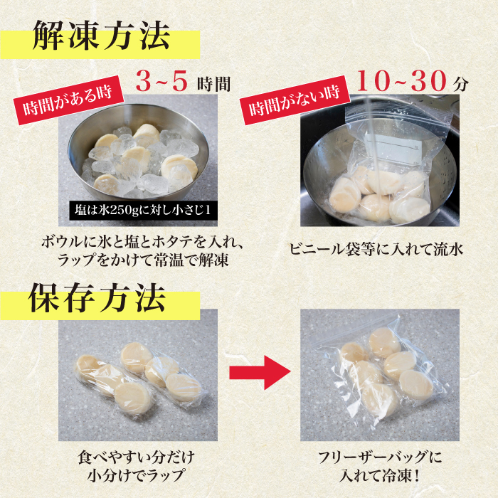 2024年とれたてを急速冷凍 北海道猿払産　冷凍ホタテ貝柱　500g（25～30玉）【0104201】