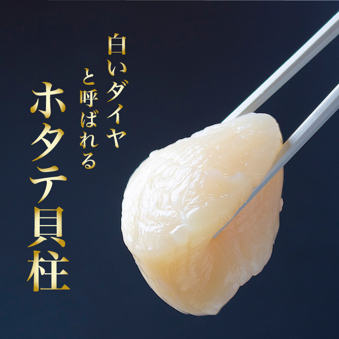 北海道猿払産　冷凍ホタテ貝柱3Sサイズ　１kg（41〜50玉）【01039】