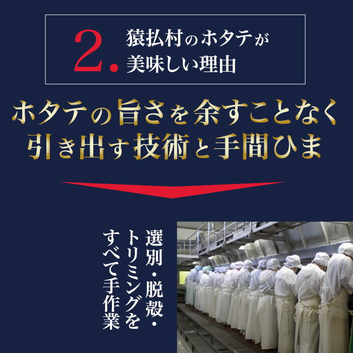 2024年とれたてを急速冷凍 北海道猿払産　冷凍ホタテ貝柱「数量限定特サイズ（玉不揃い・若干の欠けあり」　1kg【0104402】