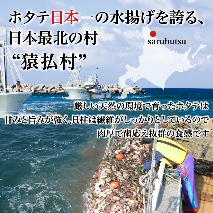 2024年とれたてを急速冷凍 北海道猿払産　冷凍ホタテ貝柱「数量限定特サイズ（玉不揃い・若干の欠けあり」　1kg【0104402】