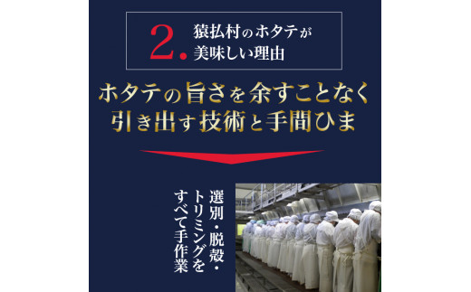 2025年とれたてを急速冷凍北海道猿払産　冷凍ホタテ貝柱　500g（25～30玉）【0104208】