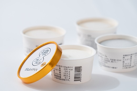 さるふつ牛乳アイスクリーム バラエティ20個セット｜ ふるさと納税 北海道 猿払 牛乳 バラエティ カップ アイス スイーツ セット デザート バニラ コーヒー ゴマ 黒糖 イチゴ お取り寄せ ワンストップ マイページ 小松水産株式会社 猿払村【0302601】