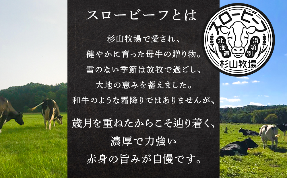 牛ジンギスカン　200g　5袋〈杉山牧場〉