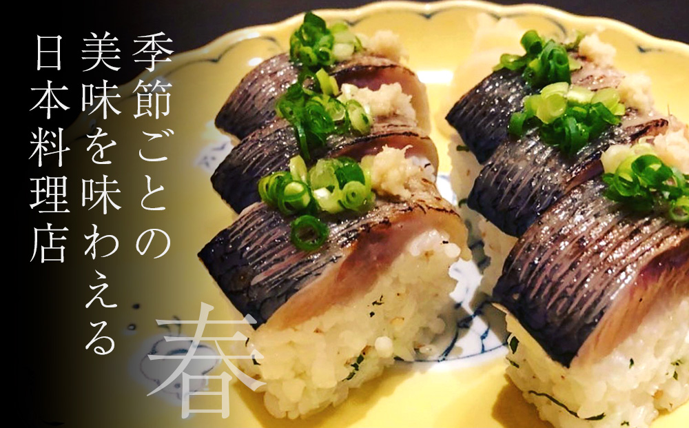 和ごころゆめお食事券30000円分（5000円×6枚）