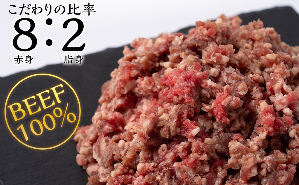 スロービーフひき肉300g×10袋【杉山牧場】