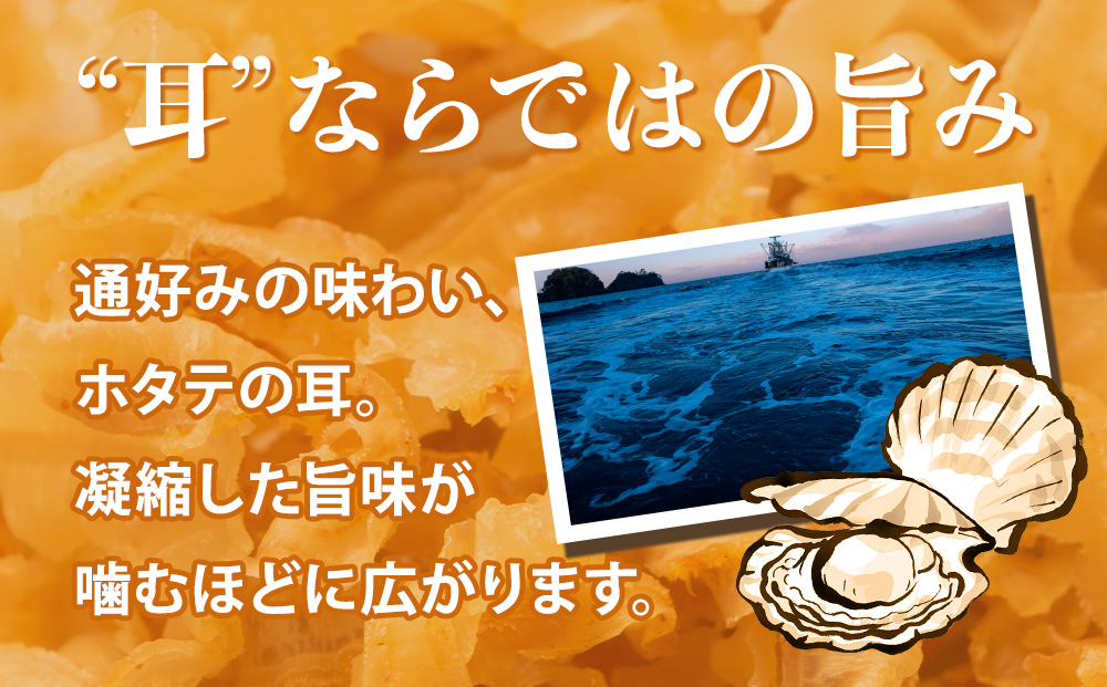 ☆ホタテひもキムチ　100ｇ×2