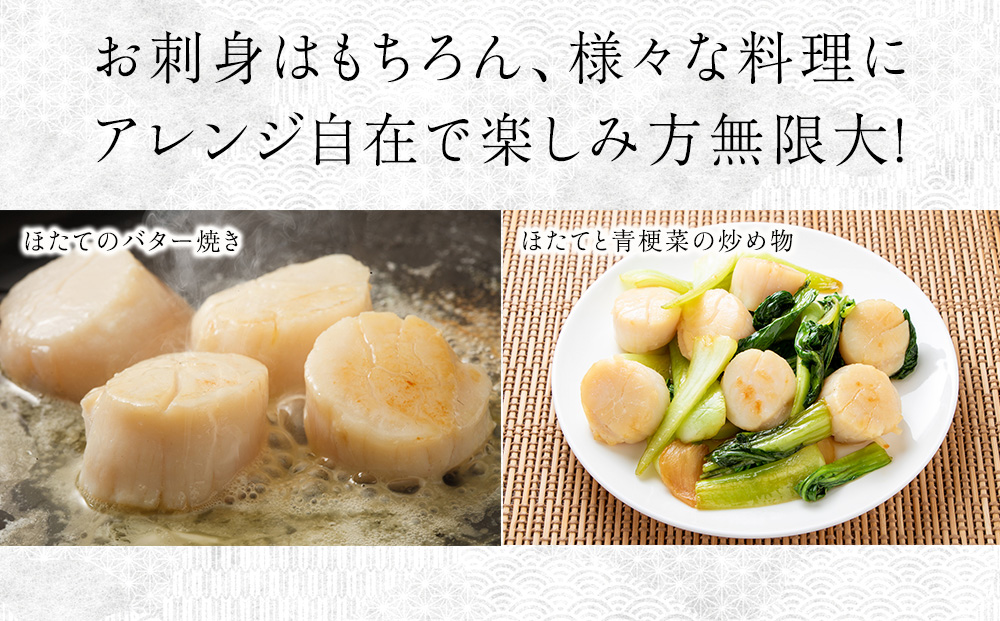 ホタテ(4S)　1.5kg（500g×3）