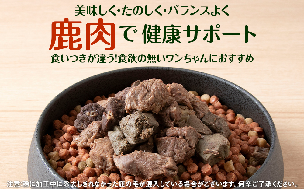 犬 おやつ 鹿肉 ボイルエゾシカ ラージパック 2kg