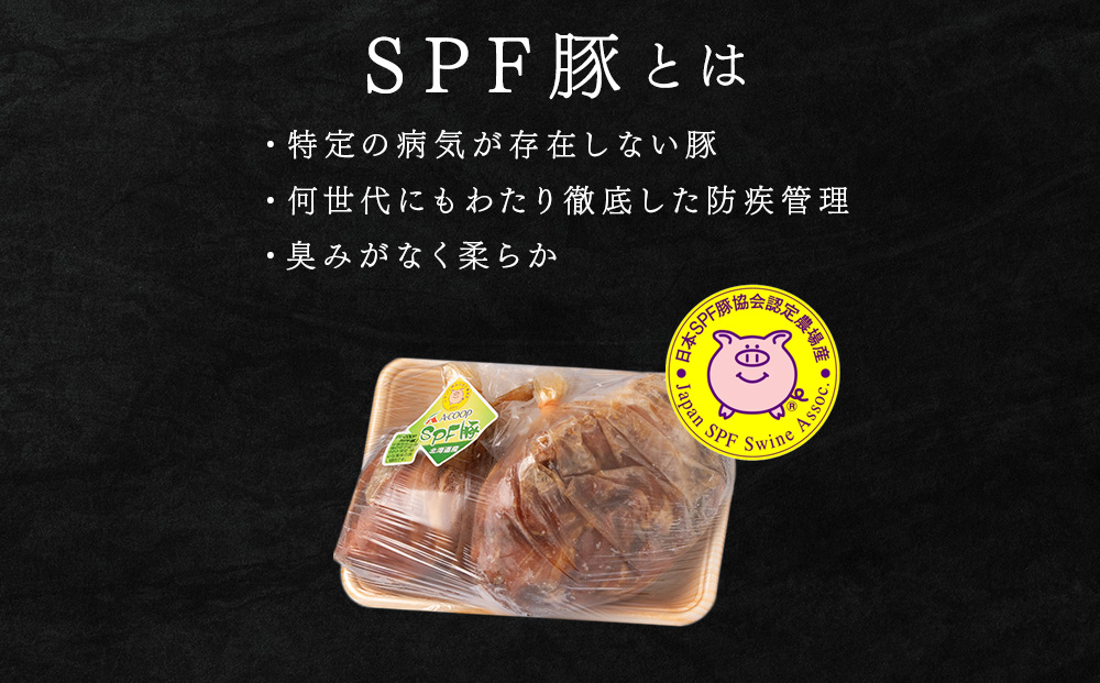 白鳥ジンギスカン・白鳥SPF豚ジンギスカン 1.5kgセット　各375ｇ×２パック（1,500ｇ）【東宗谷農業協同組合】