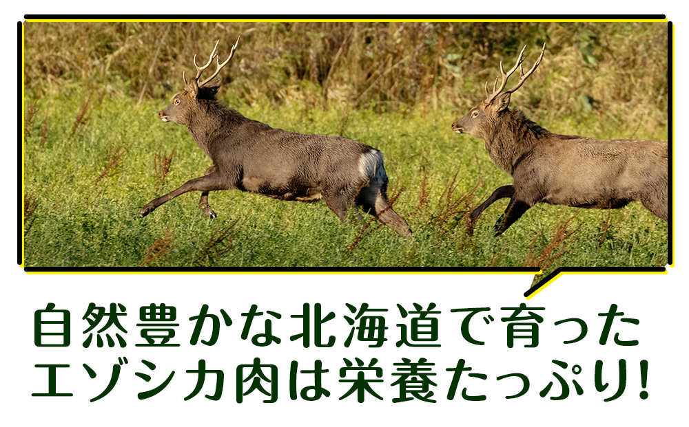 犬 おやつ 鹿肉 「どんころ」エゾシカ肉塊ジャーキー（100g）