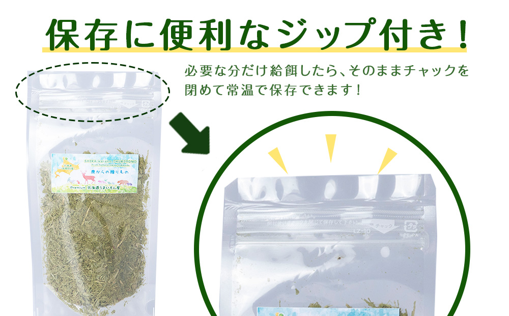 犬 おやつ 無添加 国産 乾燥グリーントライプ 80g (20g×4) ペット エサ 餌 浜頓別 北海道