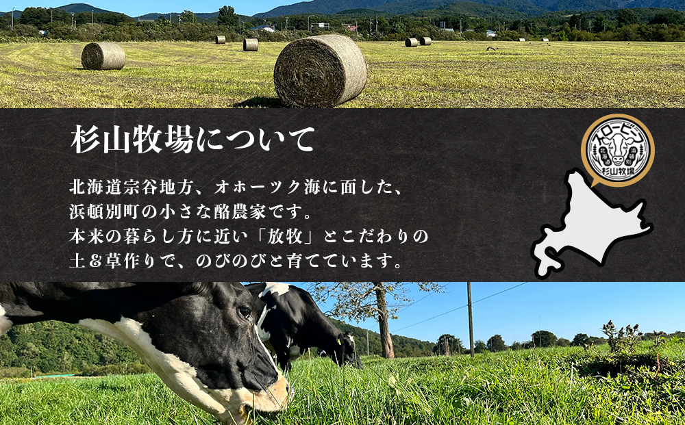 杉山牧場　牛バラベーコン　（150〜170ｇ）×3セット