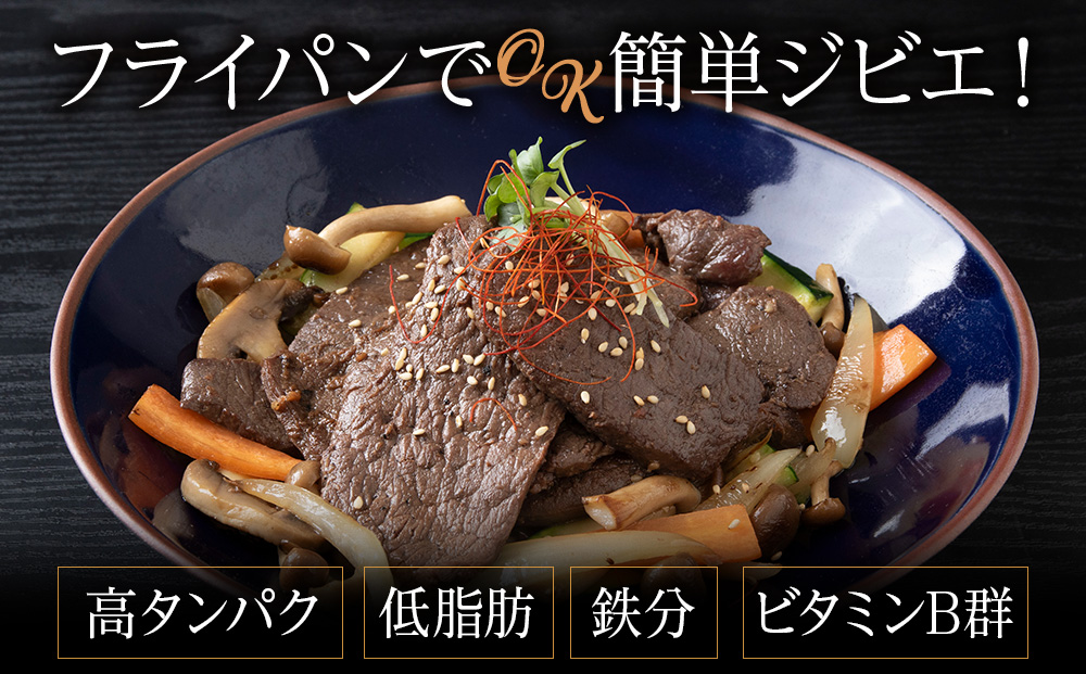 国産 エゾシカ 肉 100％ ジビエ 高タンパク 低カロリー 焼肉 味付け 鹿肉 BBQ 1.6kg(400g×4)