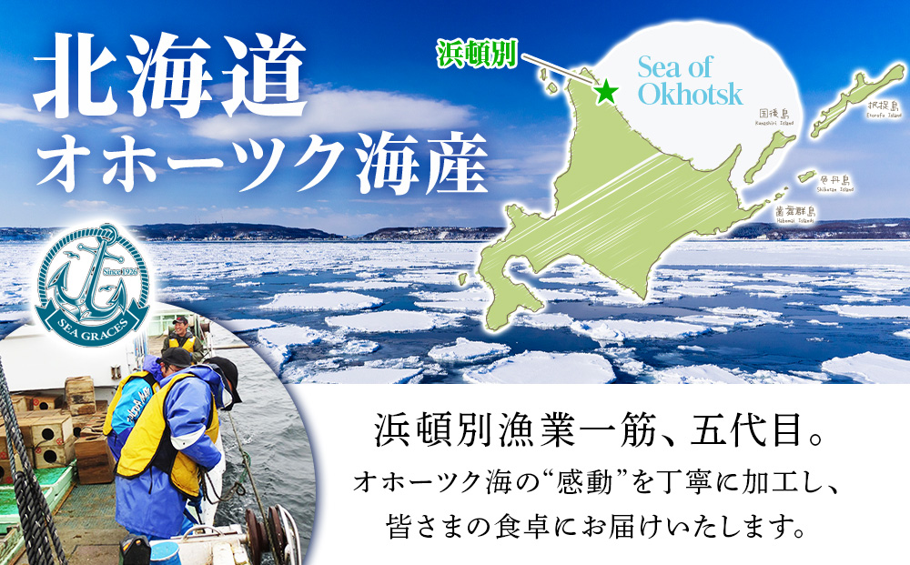 浜頓別の恵み五選海鮮（味タコ・ホタテソフト貝柱燻製・イカ酢味噌和え・タコザンギ・鮭のコロコロ南蛮漬け）【株式会社シーグレイセス】