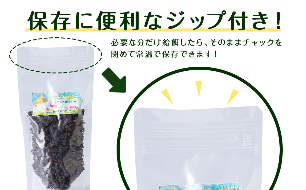 犬 おやつ 鹿肉 無添加 国産 エゾシカ 肉 100％ 粗挽きふりかけ 160g (80g×2) 定期便12回 ペット 餌 エサ 浜頓別 北海道