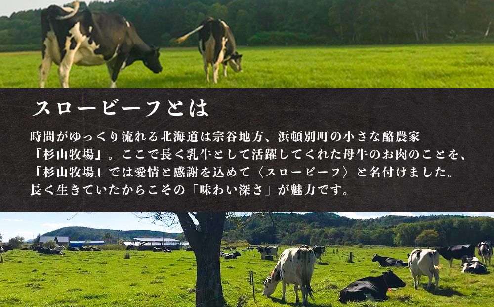 杉山牧場　牛バラベーコン　（150〜170ｇ）×3セット