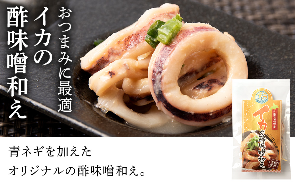 浜頓別の恵み五選海鮮（味タコ・ホタテソフト貝柱燻製・イカ酢味噌和え・タコザンギ・鮭のコロコロ南蛮漬け）【株式会社シーグレイセス】