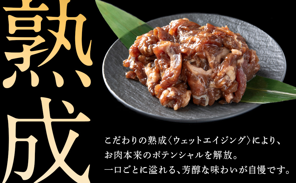 牛ジンギスカン　200g　2袋〈杉山牧場〉