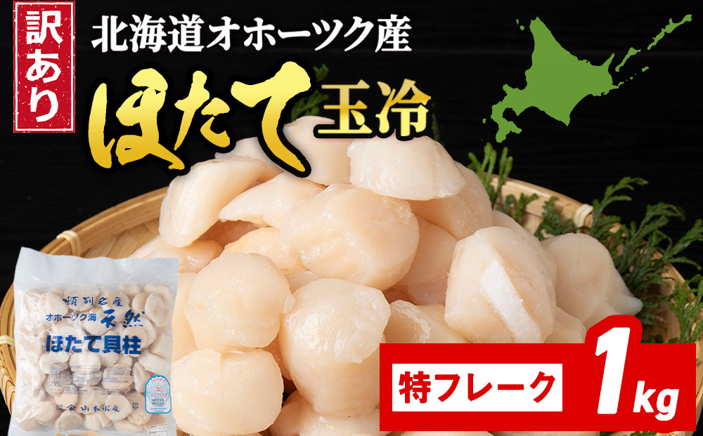 âãã¿ã çå· ãã¬ãŒã¯ 1kg èš³ãã ã»ã㊠åžç« åœç£ åæµ·éç£ ãªããŒãã¯ç£