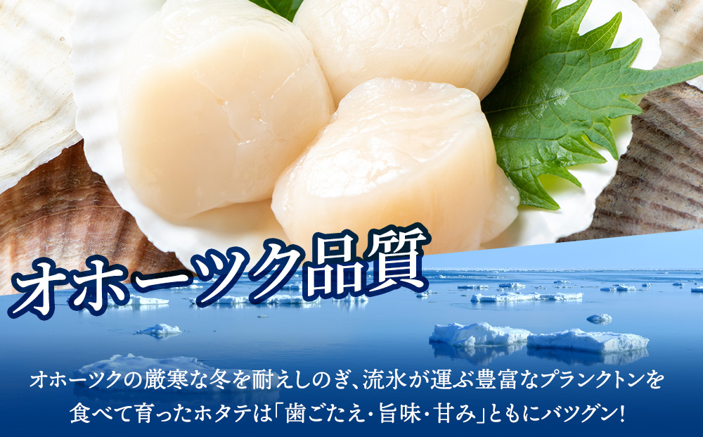 【12月27日決済分まで年内発送】☆ホタテ 玉冷 5S（61〜80粒） 1kg  ほたて 帆立 国産 北海道産 オホーツク産