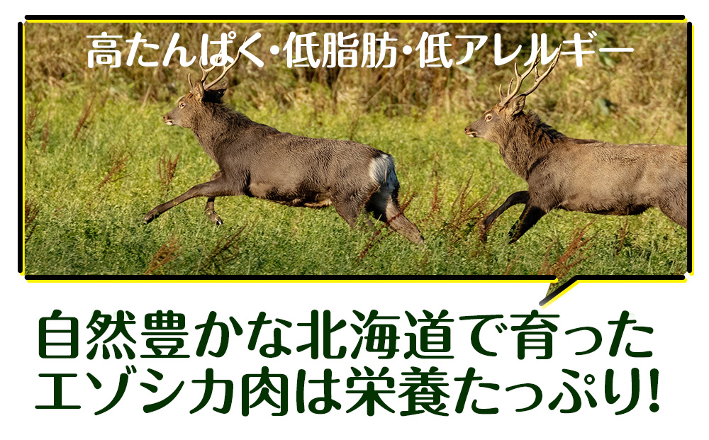 犬 おやつ 鹿肉 無添加 国産 エゾシカ 肉 100％ 粗挽き ふりかけ 320g (80g×4) ペット 餌 エサ 浜頓別 北海道