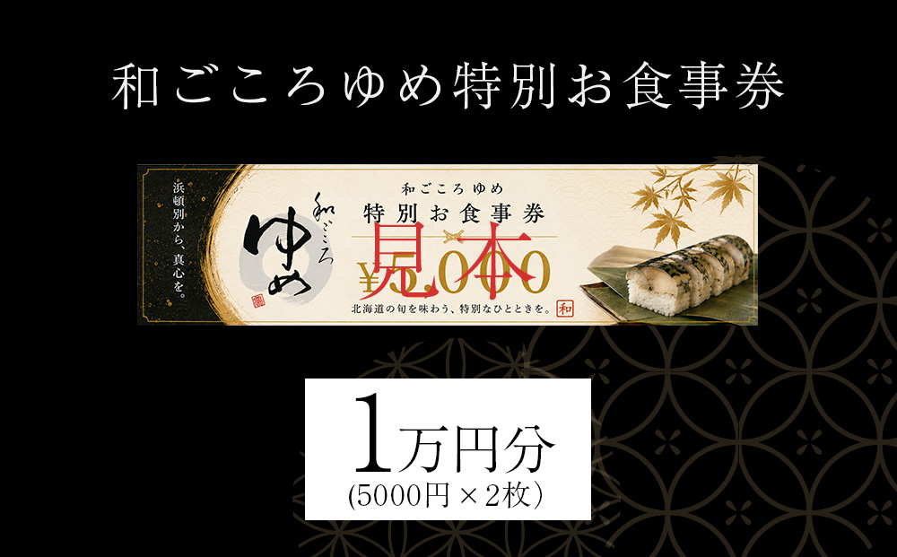蜥後#縺薙m繧繧√♀鬟滉コ句虻10000蜀蛻シ5000蜀テ2譫夲シ