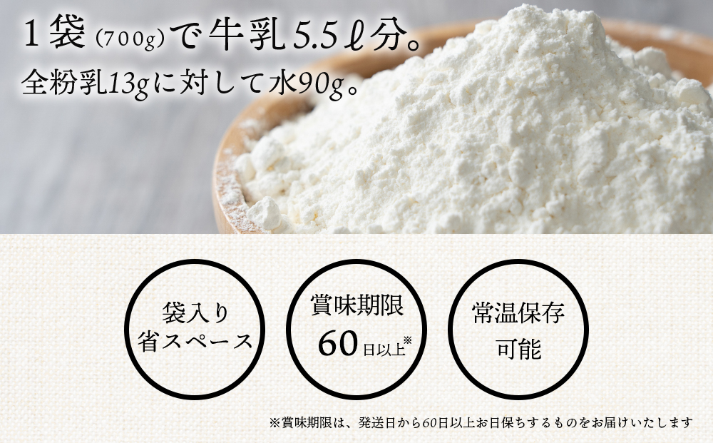 ãå®æäŸ¿6ã«æãå
šç²ä¹³ 700g 6è¢ ãã€è æ¥åçš ãã«ã¯ ããŠããŒ