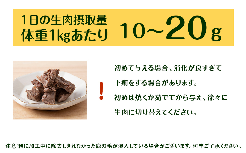 犬 おやつ 鹿肉 冷凍エゾシカ生肉 1kg （200g✕５パック）