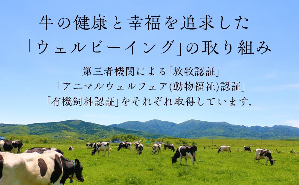【定期便　年４回発送】季しぼり　900ml×2本【池田牧場】