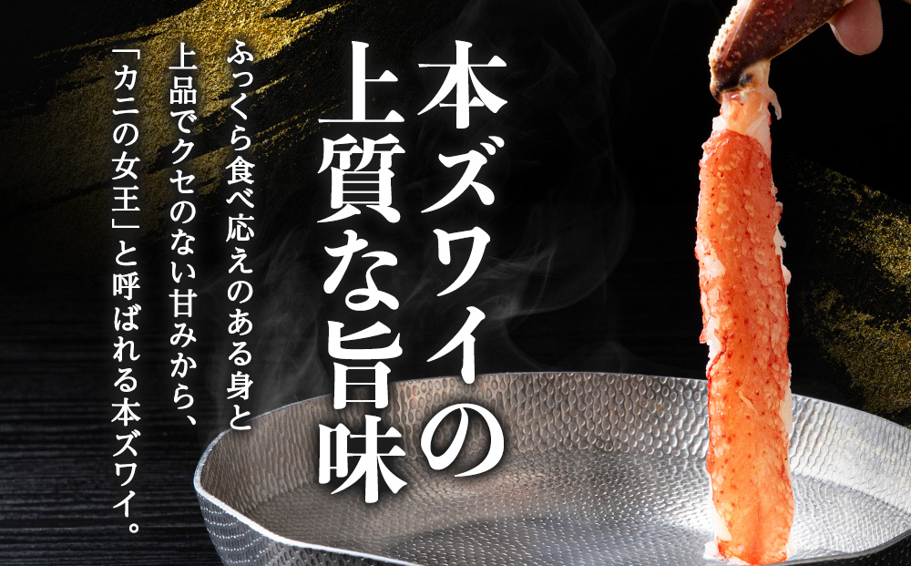 ☆生本ズワイカット盛り（ビードロカット）1.3kg×3セット