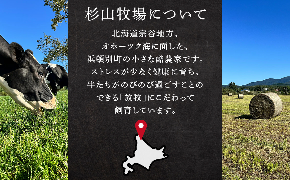 牛ジンギスカン　200g　2袋〈杉山牧場〉