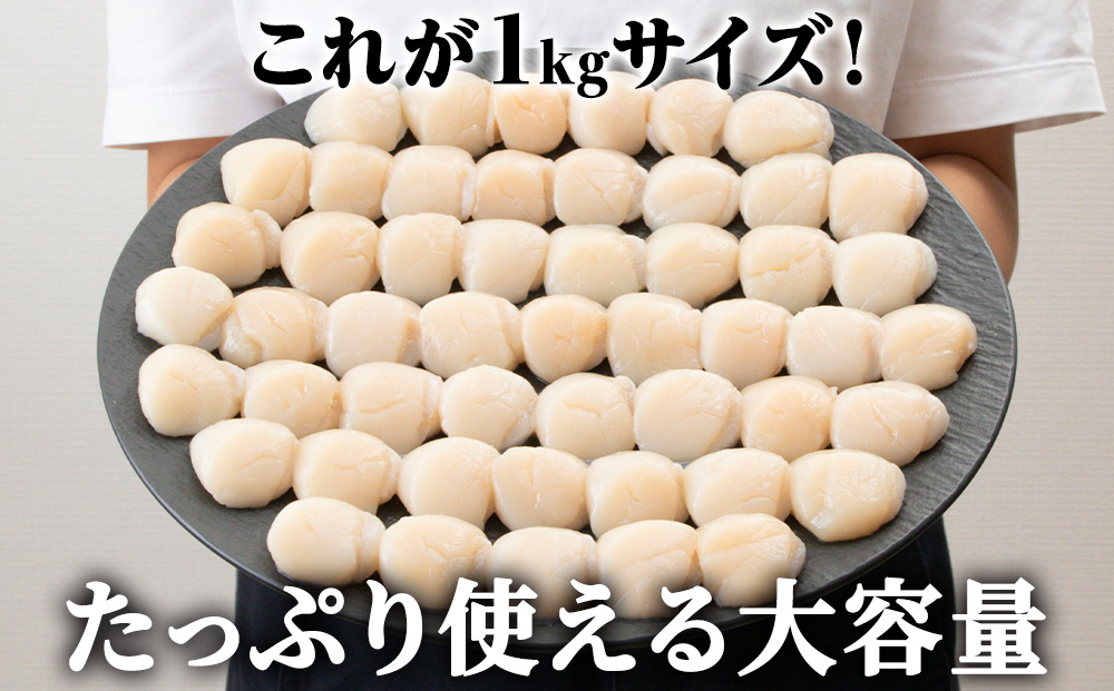【12月27日決済分まで年内発送】☆ホタテ 玉冷 5S（61〜80粒） 1kg  ほたて 帆立 国産 北海道産 オホーツク産