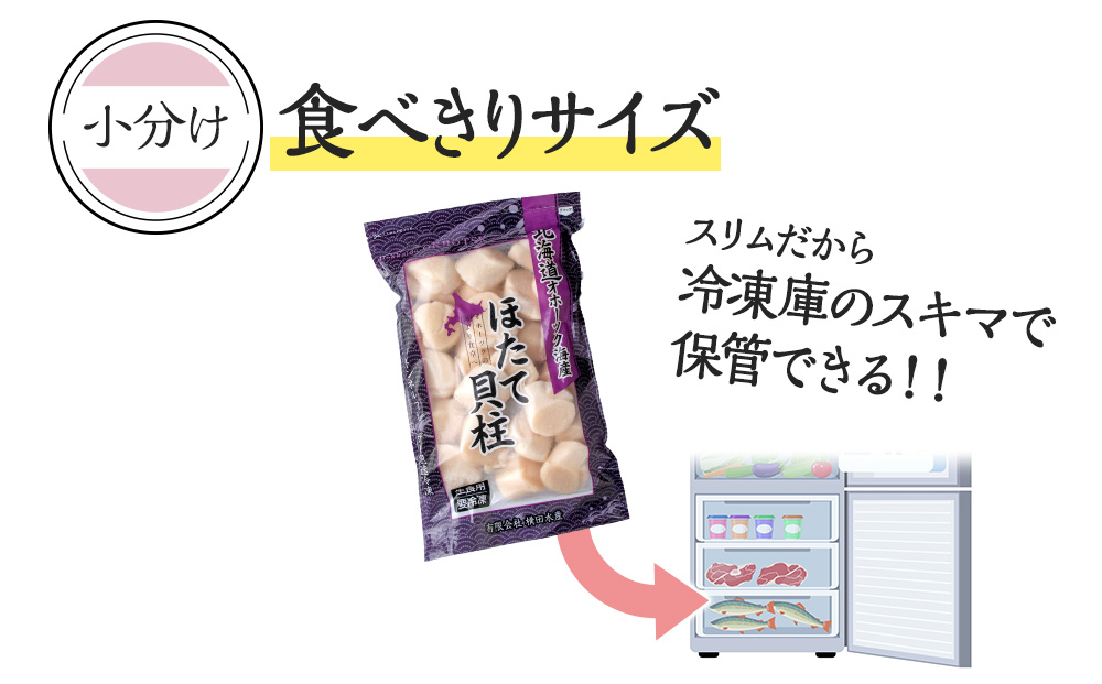 【10月下旬以降発送】 ほたて 貝柱 大粒 冷凍 2kg（500ｇ×4パック） お取り寄せ 刺身 《横田水産》
